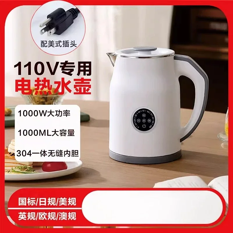 Smart Home Japan - スマート電気ケトル 110V/220V 家庭用電化製品 保温機能付き アメリカ、日本、カナダ向けモデル -